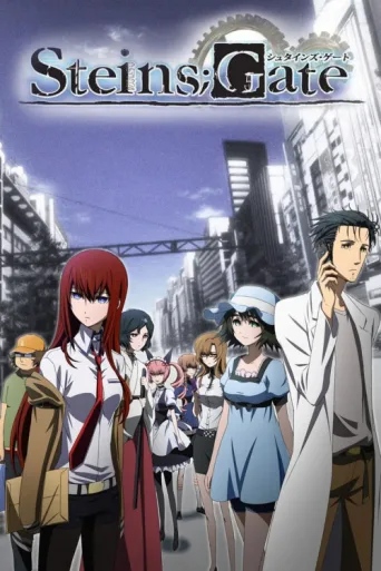 ملصق Steins;Gate