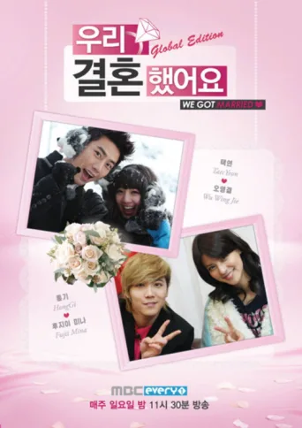 We Got Married Global Edition afişi