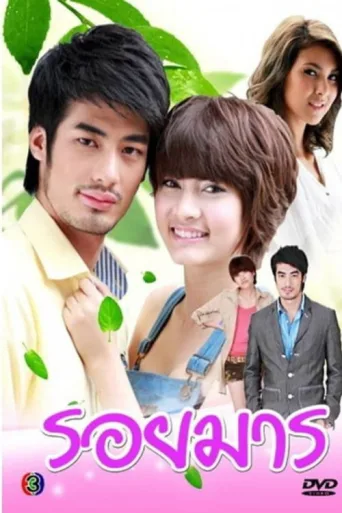 Póster de Don't Marry Me