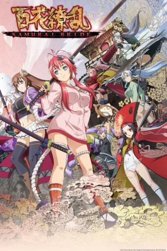 Poster for Samurai Girls