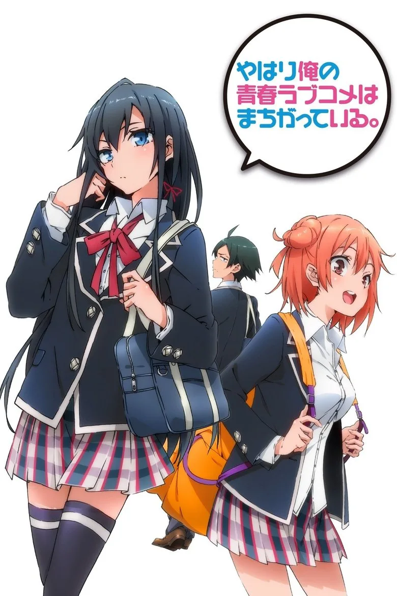 постер Yahari Ore no Seishun Love Comedy wa Machigatteiru.