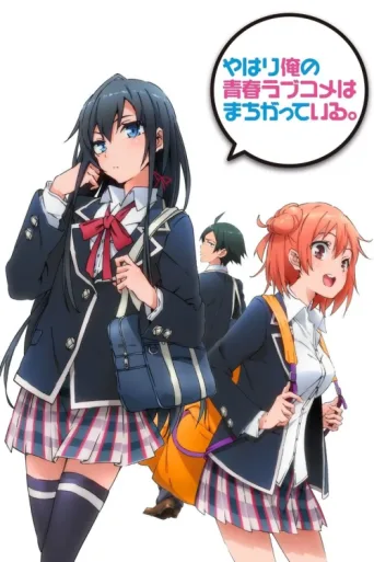 Poster for Yahari Ore no Seishun Love Comedy wa Machigatteiru.