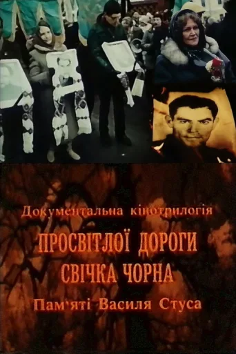 Black Candle of the Bright Road. In memory of Vasyl Stus afişi