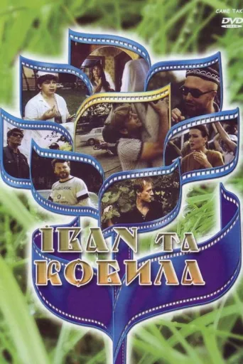 Póster de Ivan and the Mare