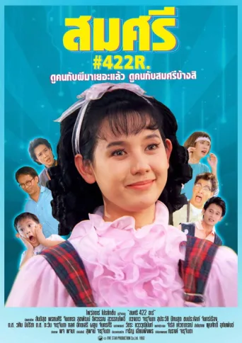 Somsri #422 R. afişi