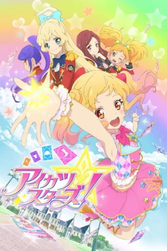 Poster for Aikatsu Yıldızları! / Aikatsu Stars!