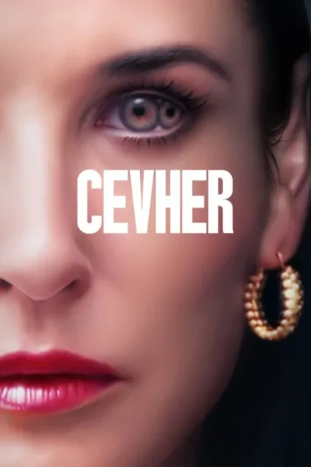 ملصق Cevher