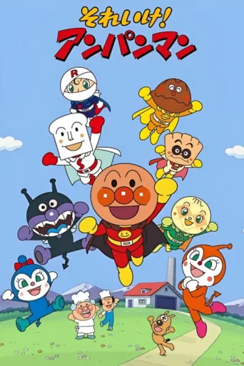 ملصق Go! Anpanman