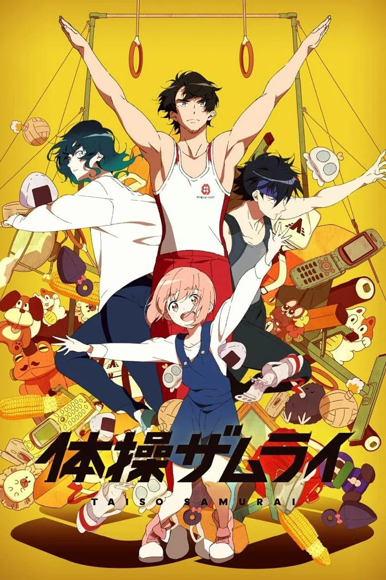 póster de The Gymnastics Samurai