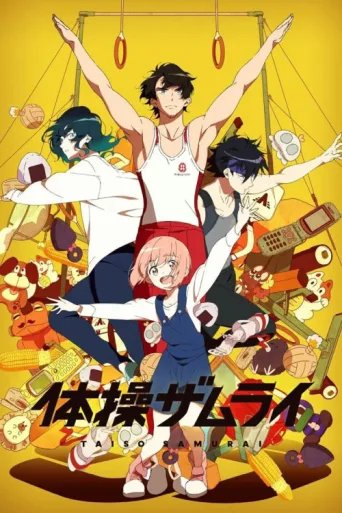 Póster de The Gymnastics Samurai