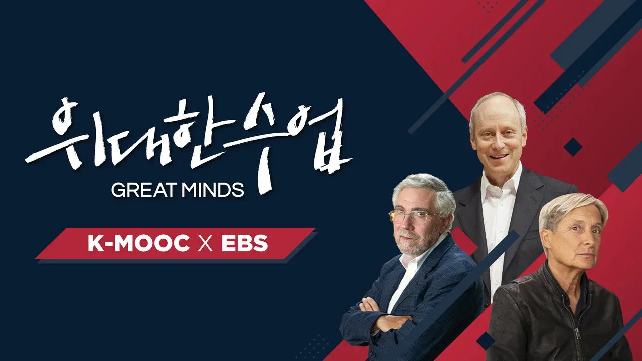 Fondo para Great Minds