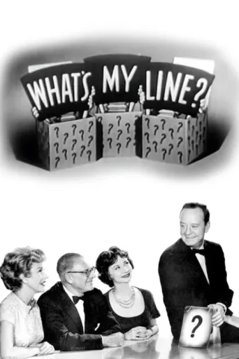 Постер What's My Line?