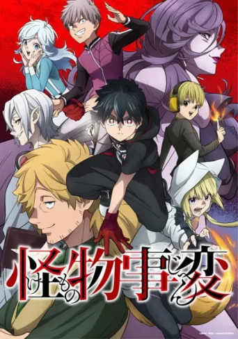 Póster de Kemono Jihen