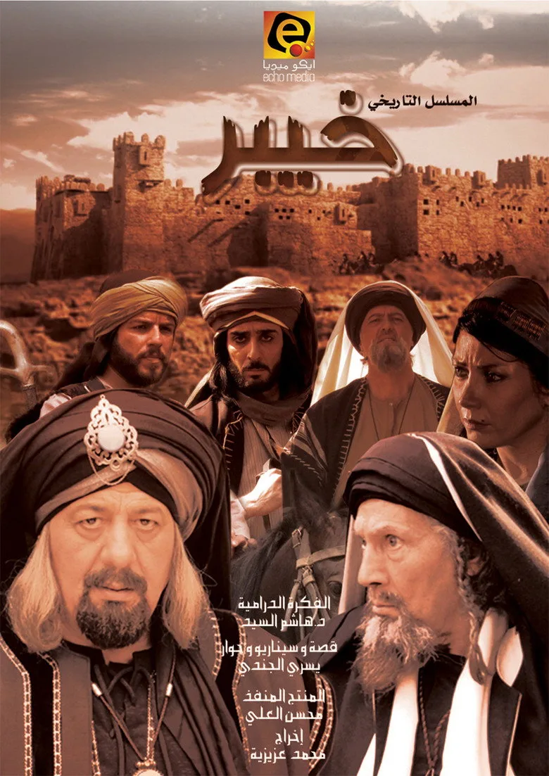 خيبر