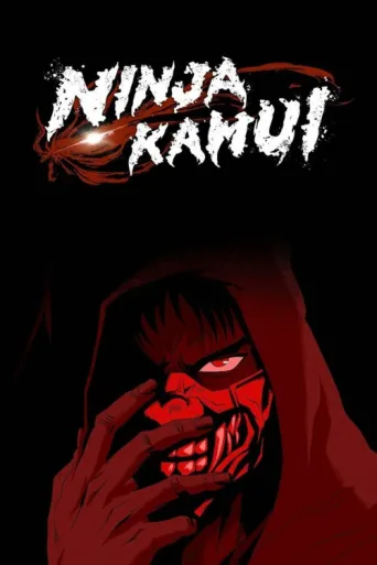 Постер Ninja Kamui