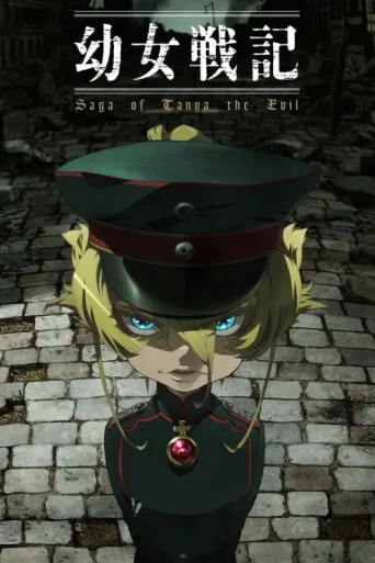 Póster de Youjo Senki