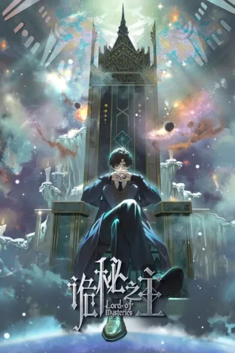Poster for Lord of Mysteries