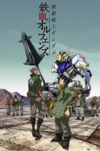 Póster de Mobile Suit Gundam: Iron-Blooded Orphans