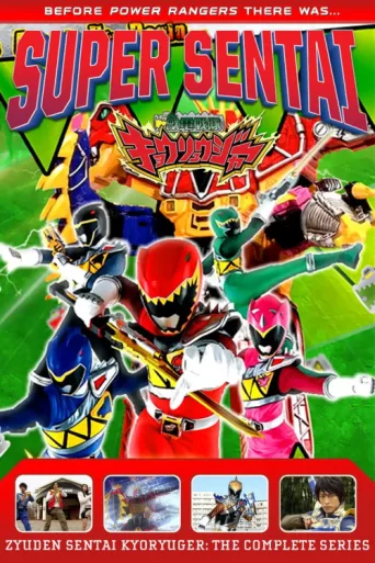 Póster de Zyuden Sentai Kyoryuger