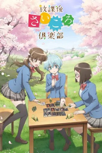 Póster de After School Dice Club