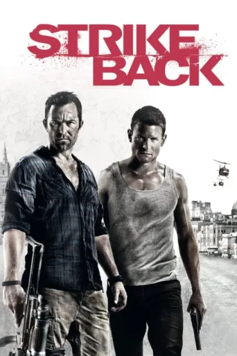 ملصق Strike Back