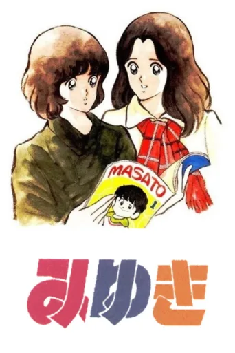 Miyuki afişi