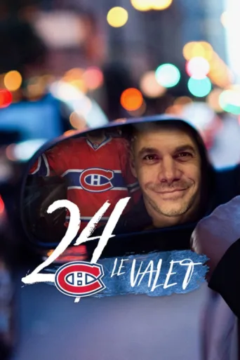 Постер 24CH Le Valet