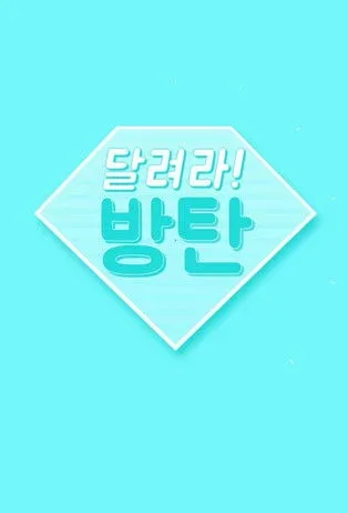 Póster de Run BTS!