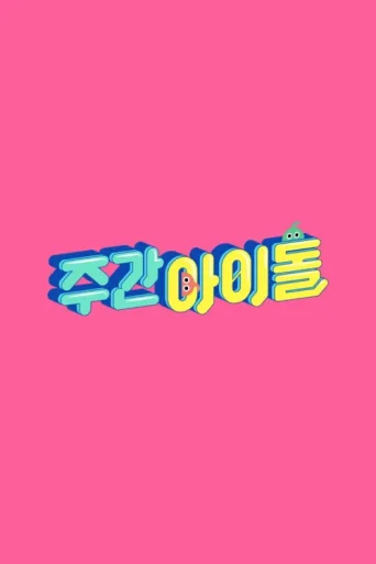 Poster for Weekly Idol
