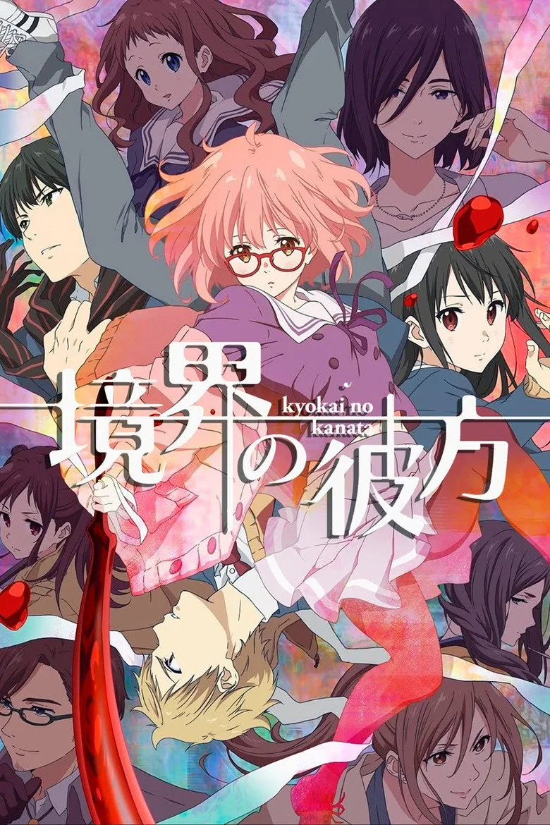 Kyokai no Kanata posteri