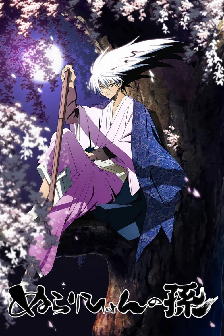 Nura: Rise of the Yokai Clan posteri