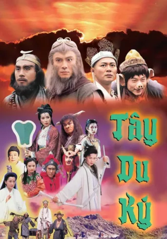 ملصق Journey to the West