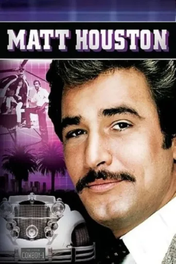 ملصق Matt Houston