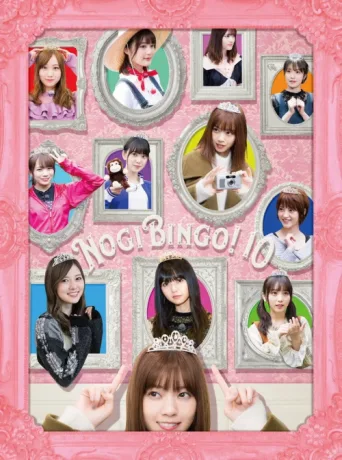 Постер NOGIBINGO!