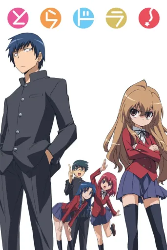 ملصق Toradora