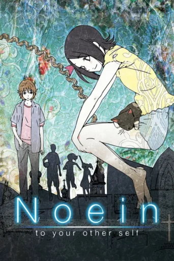 Постер Noein: To Your Other Self