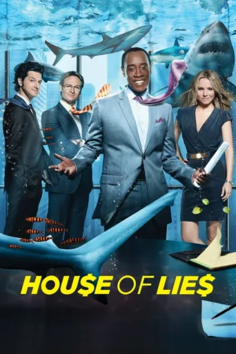 Постер House of Lies