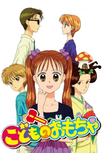 ملصق Kodocha