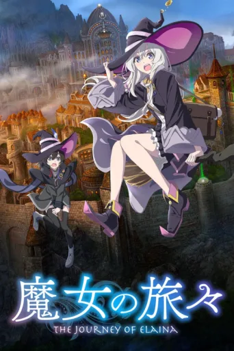Постер Wandering Witch: The Journey of Elaina