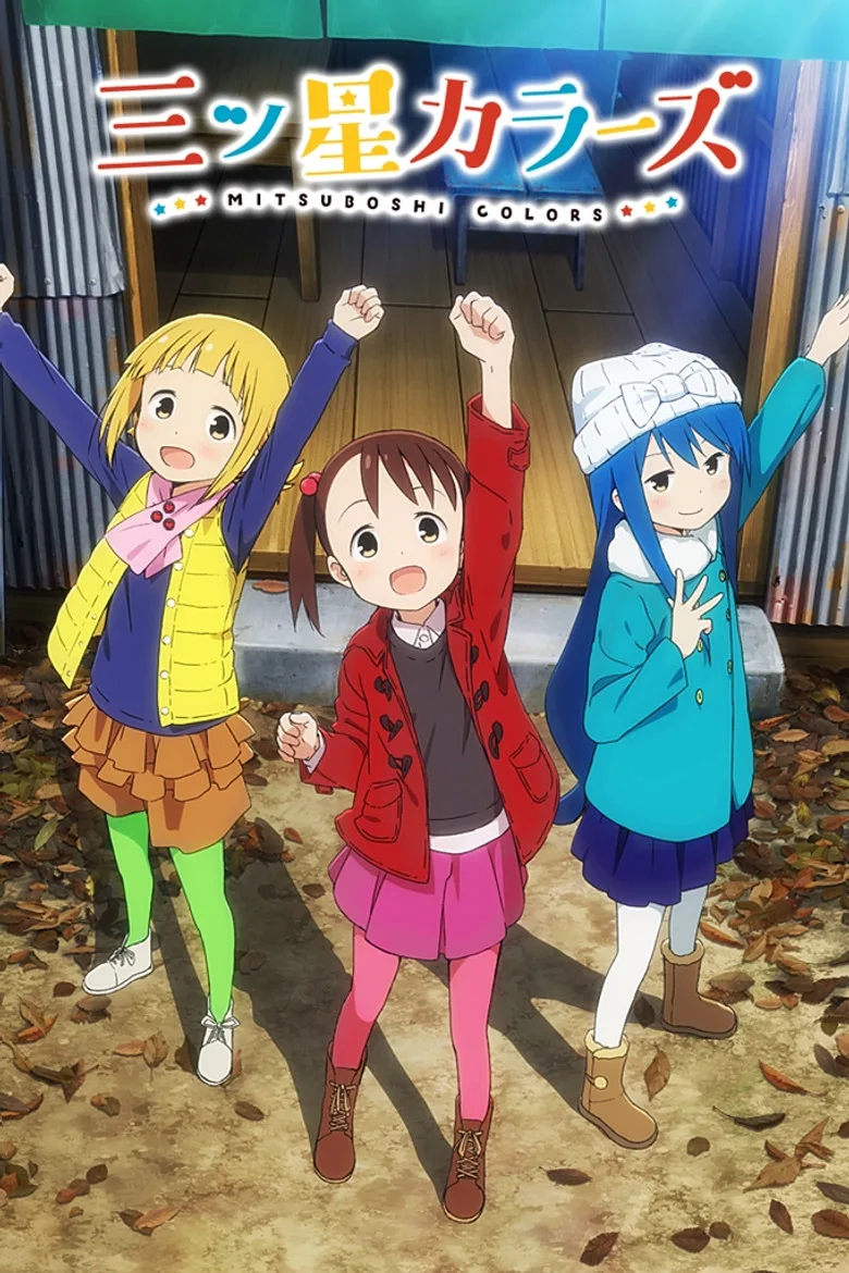 Mitsuboshi Colors posteri