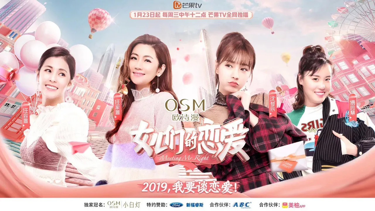 Фоновое изображение для Meeting Mr. Right