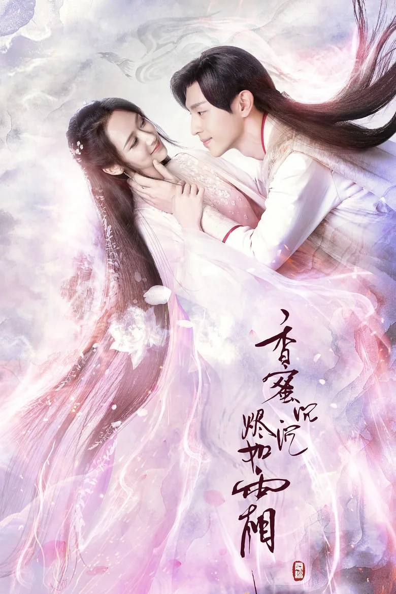 постер Ashes of Love