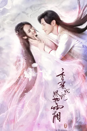 Poster for Ashes of Love