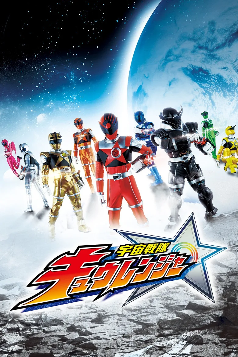 póster de Uchuu Sentai Kyuranger