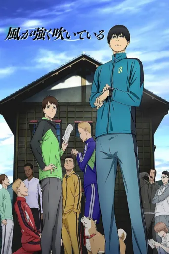 Póster de Run with the Wind
