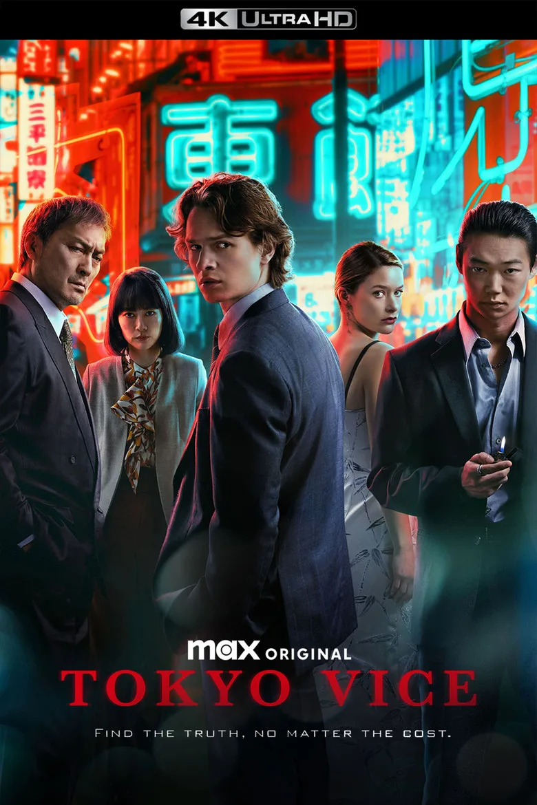 постер Tokyo Vice