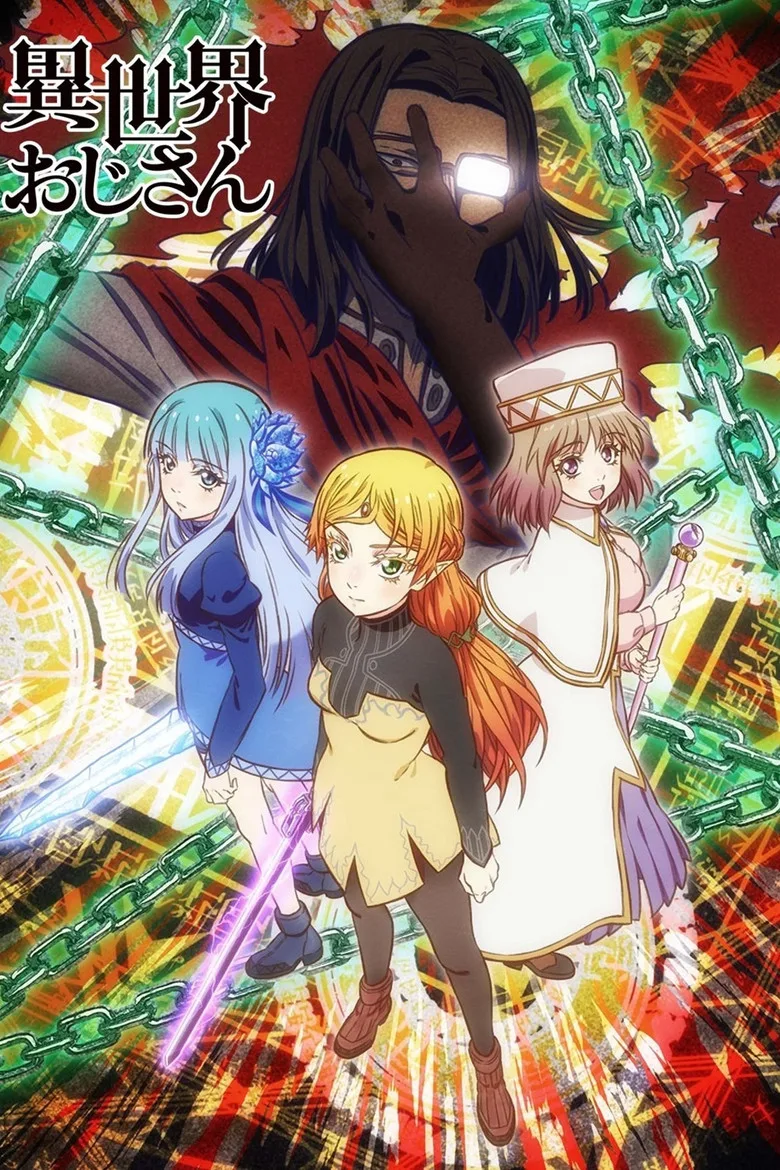 Uncle from Another World posteri