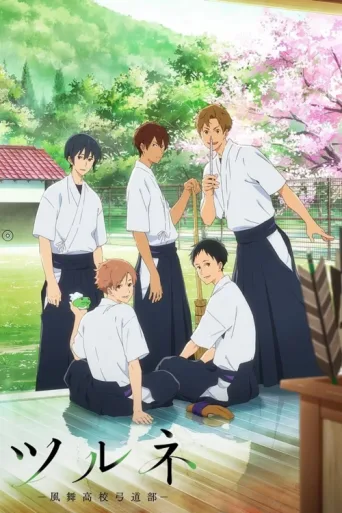 Póster de Tsurune