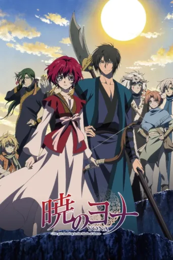 Постер Yona of the Dawn
