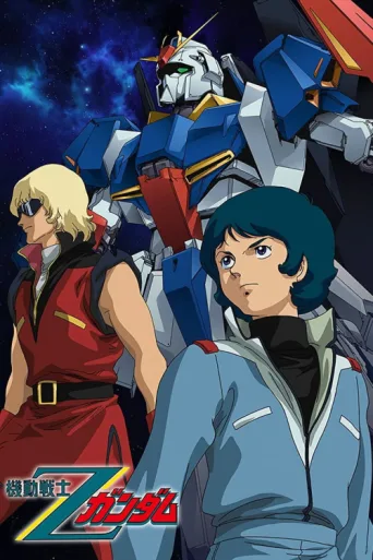 Постер Mobile Suit Zeta Gundam